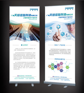 醫(yī)療公司介紹易拉寶