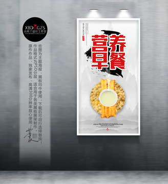 營養(yǎng)早餐
