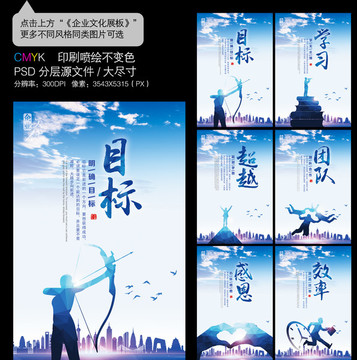 企業(yè)文化標(biāo)語(yǔ)