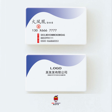企業(yè)名片 名片模板