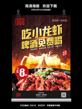 油燜大蝦