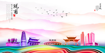 隴南