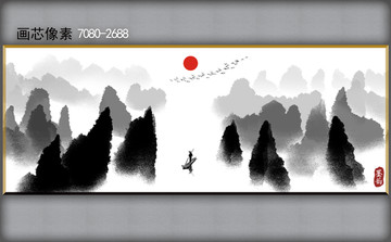 山水畫