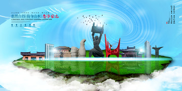 宿遷