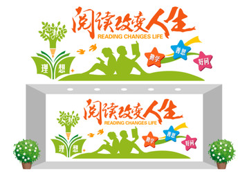 校園文化墻