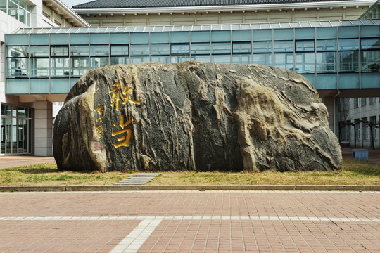 北京大学