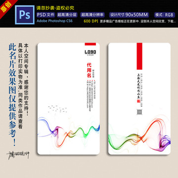 中國風(fēng)名片40