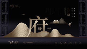 高檔新中式地產(chǎn)廣告