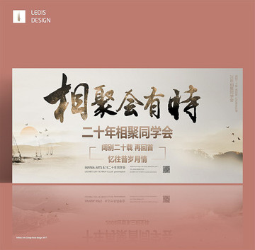 同學(xué)會