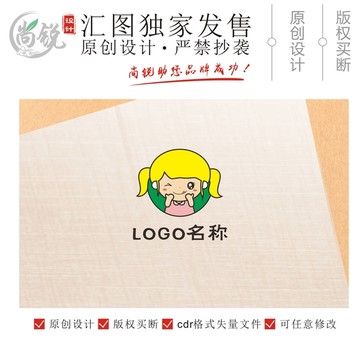 卡通小女孩吃货logo