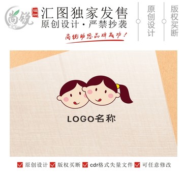 原创卡通人物食品零食logo