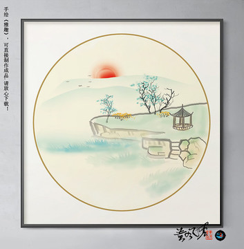 山水畫