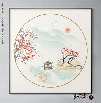 山水畫