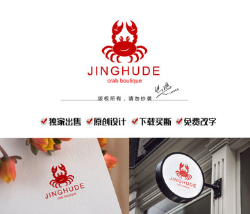 螃蟹logo 杯子標(biāo)志