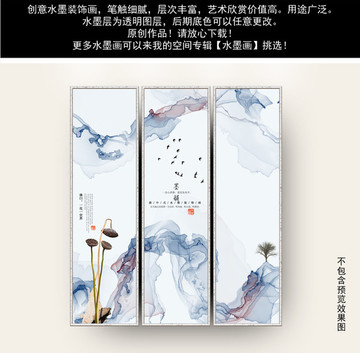 水墨寫意山水畫