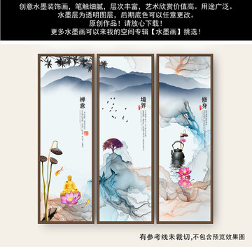 新中式水墨畫(huà)