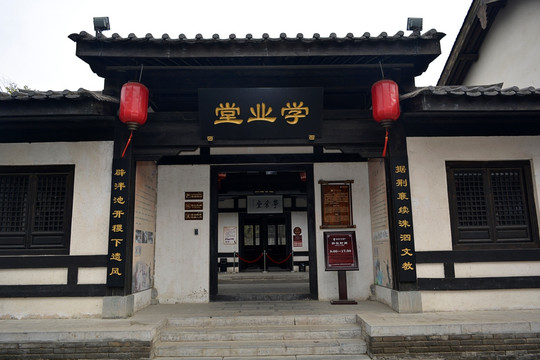 學(xué)業(yè)堂