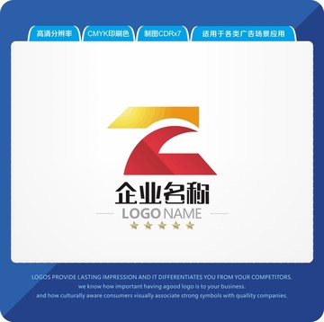 Z字母LOGO