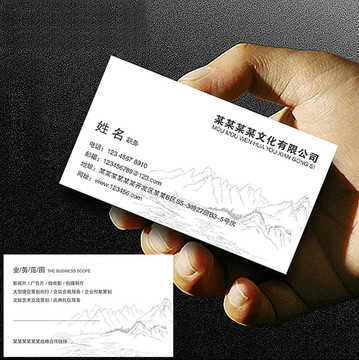 水墨名片設(shè)計(jì)