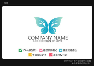 蝴蝶logo 优雅蝴蝶logo