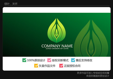 绿叶关怀logo