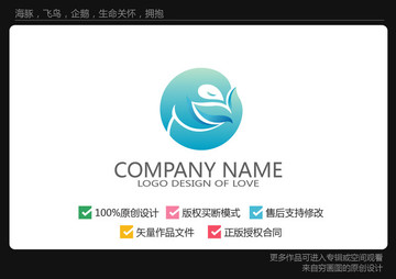 企鹅海豚logo 拥抱logo