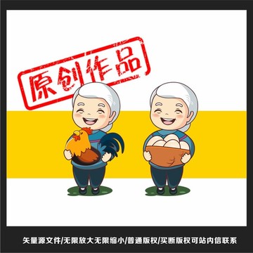 卡通農(nóng)家老太太抱雞 卡通農(nóng)婦