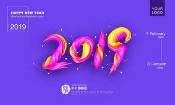 2019年新年