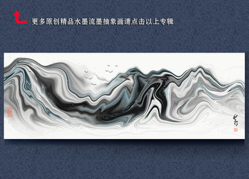 水墨画