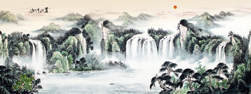 山水畫