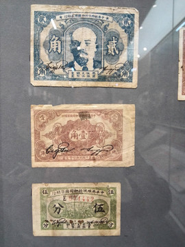 红军战争时期货币 红军钱币