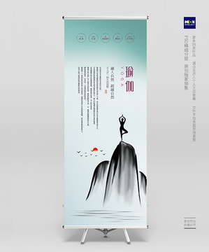 瑜伽X展架設計