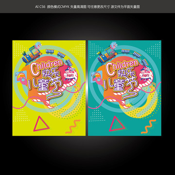 快樂兒童節(jié)