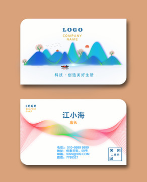 線條山水名片