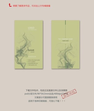 時尚名片
