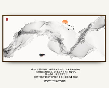 新中式水墨 沙发背景画玄关挂画