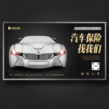 汽車海報