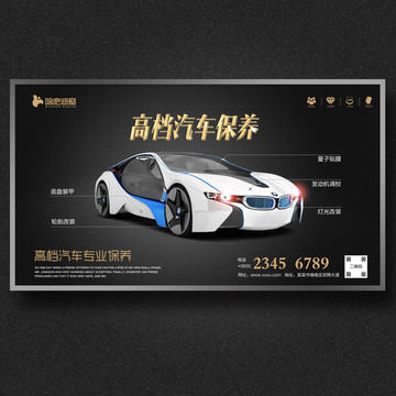 汽車海報(bào)
