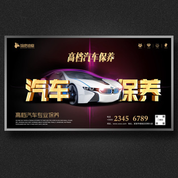 汽車海報(bào)