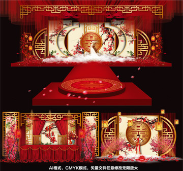 中式婚禮 婚禮設(shè)計(jì) 傳統(tǒng)婚禮