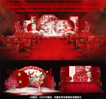 中式婚禮 婚禮設(shè)計(jì) 紅色婚禮