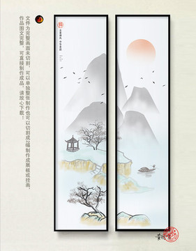 水墨畫