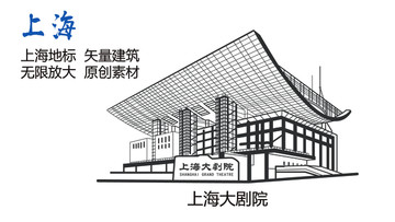 上海地標(biāo) 上海大劇院 上海素材