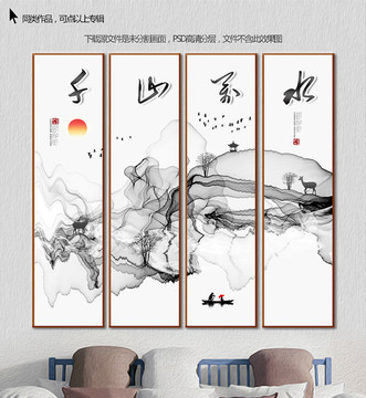 山水畫