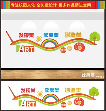 繪畫(huà)室