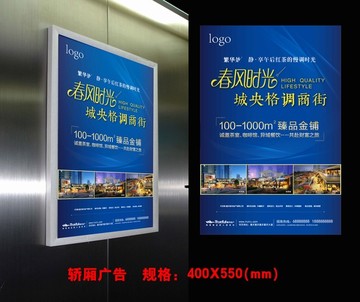 地產(chǎn)電梯轎廂廣告