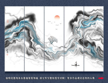 水墨畫