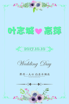 婚禮迎賓牌
