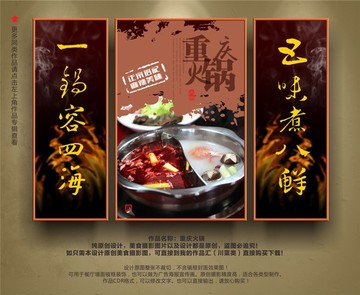 重慶火鍋  重慶火鍋掛畫