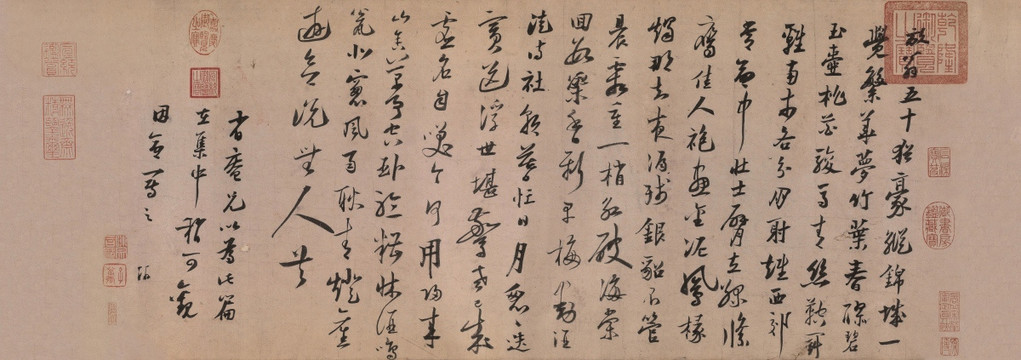 南宋陸游懷成都詩紙本